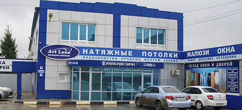 Офис