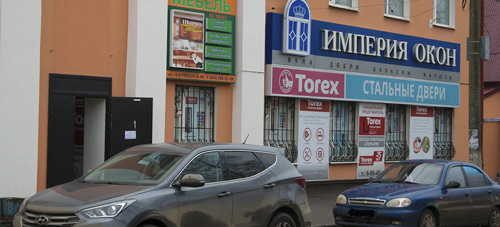 Офис