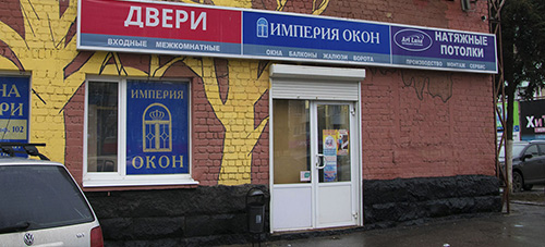 Офис