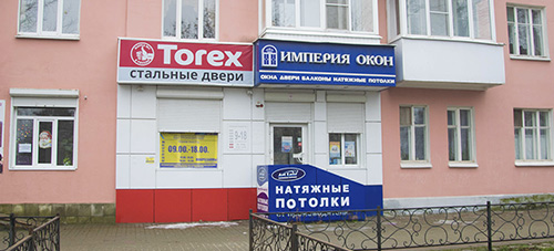 Офис